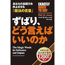 9ルール~自分を変える「黄金の法則」 | ニール・パスリチャ